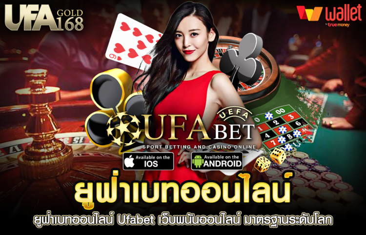 How Can I Play the Ufabet Betting Online Casino Game?